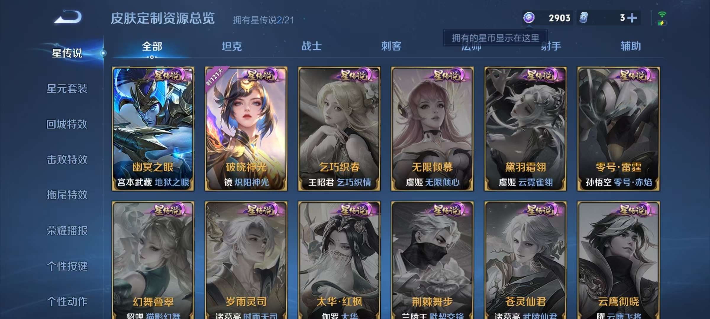 WZKM3226918王者荣耀账号详情图8 WZKM3226918王者荣耀账号详情图8