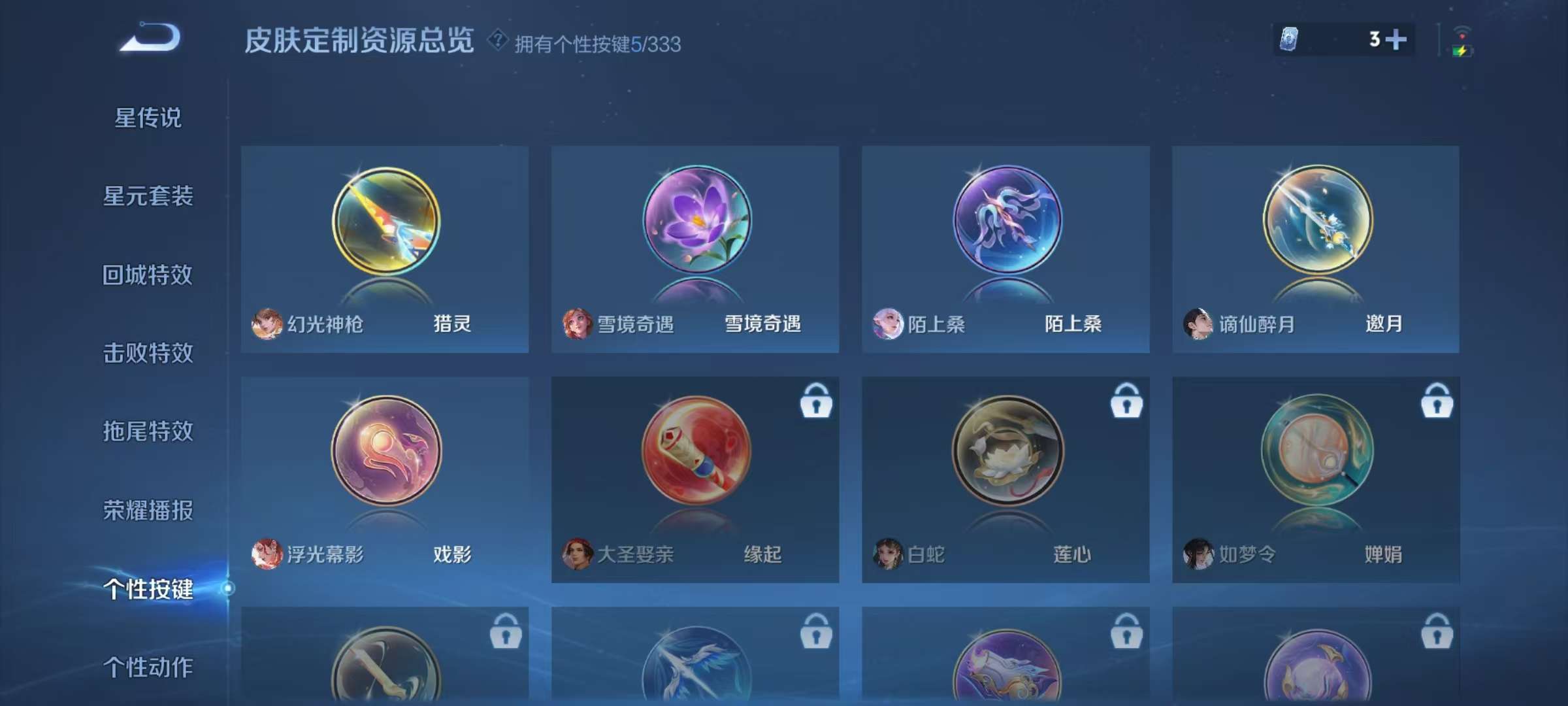 WZKM3226918王者荣耀账号详情图10 WZKM3226918王者荣耀账号详情图10