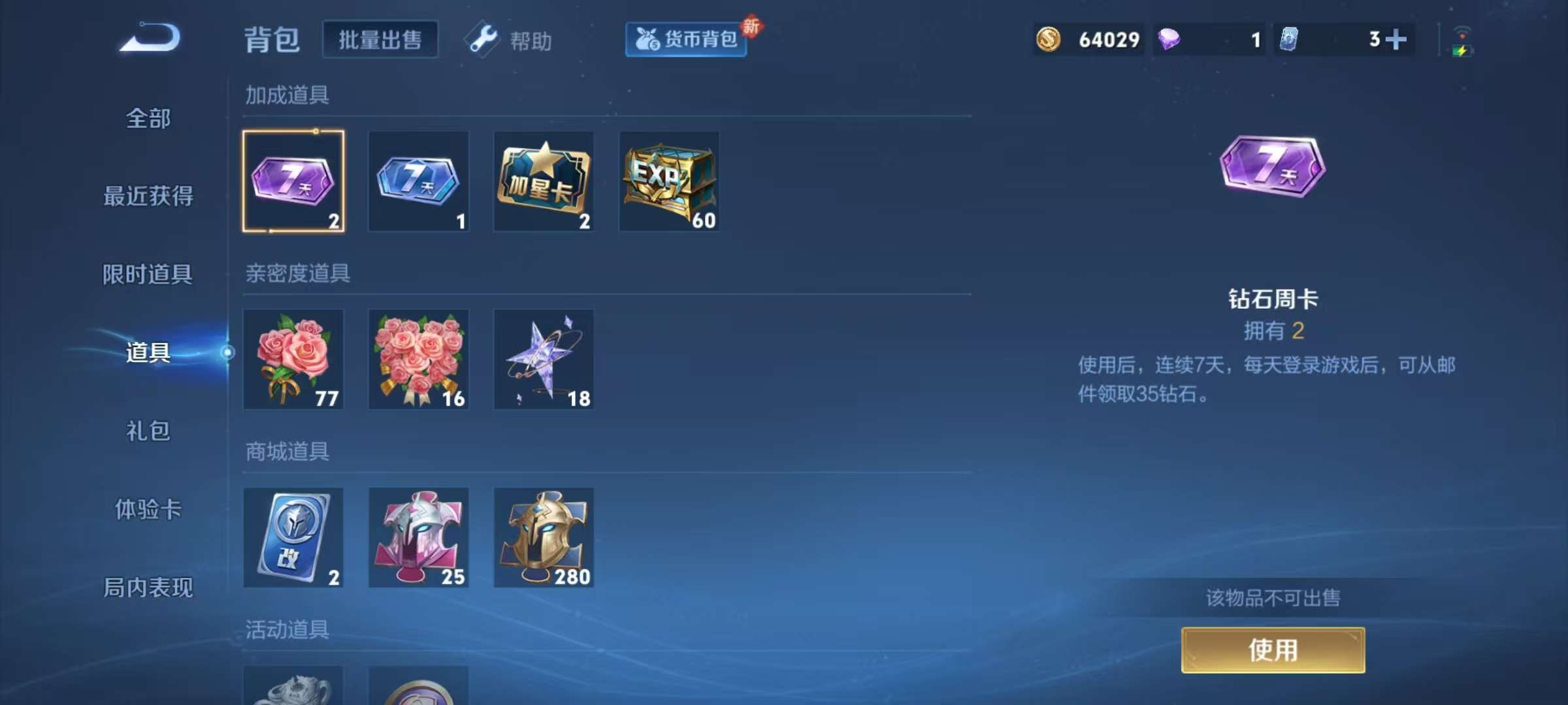 WZKM3226918王者荣耀账号详情图11 WZKM3226918王者荣耀账号详情图11