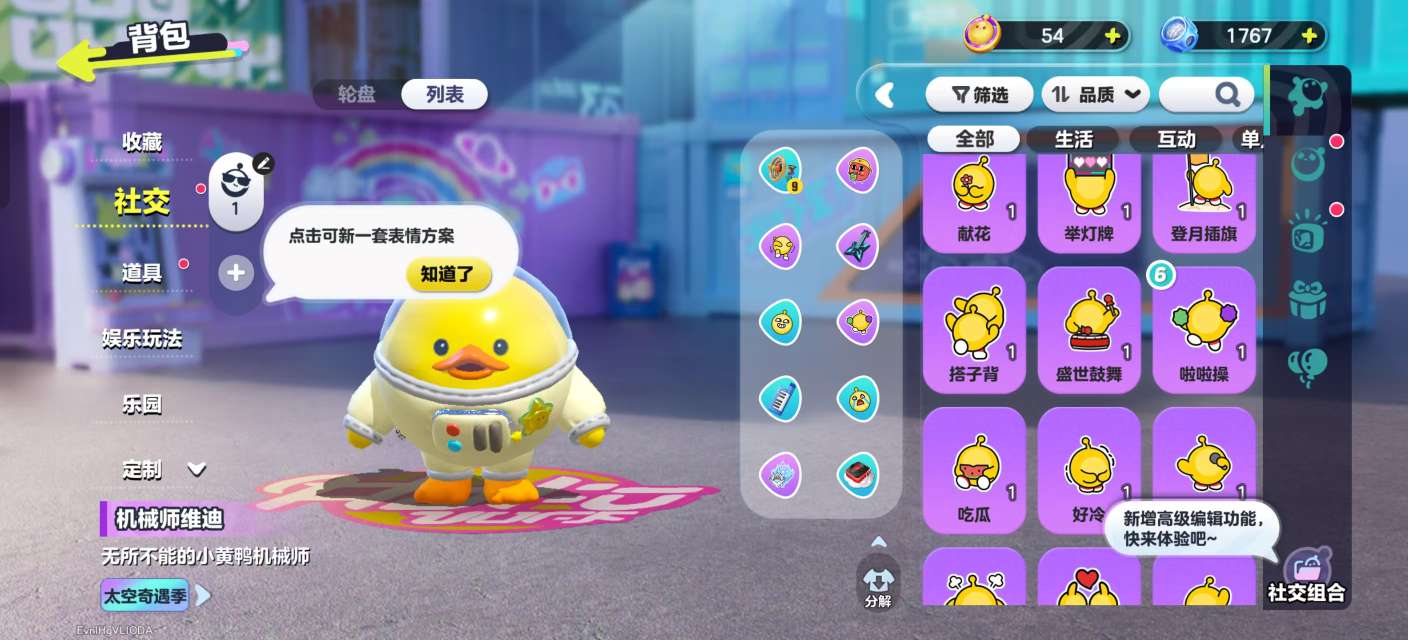 DZKM31021蛋仔派对账号详情图6