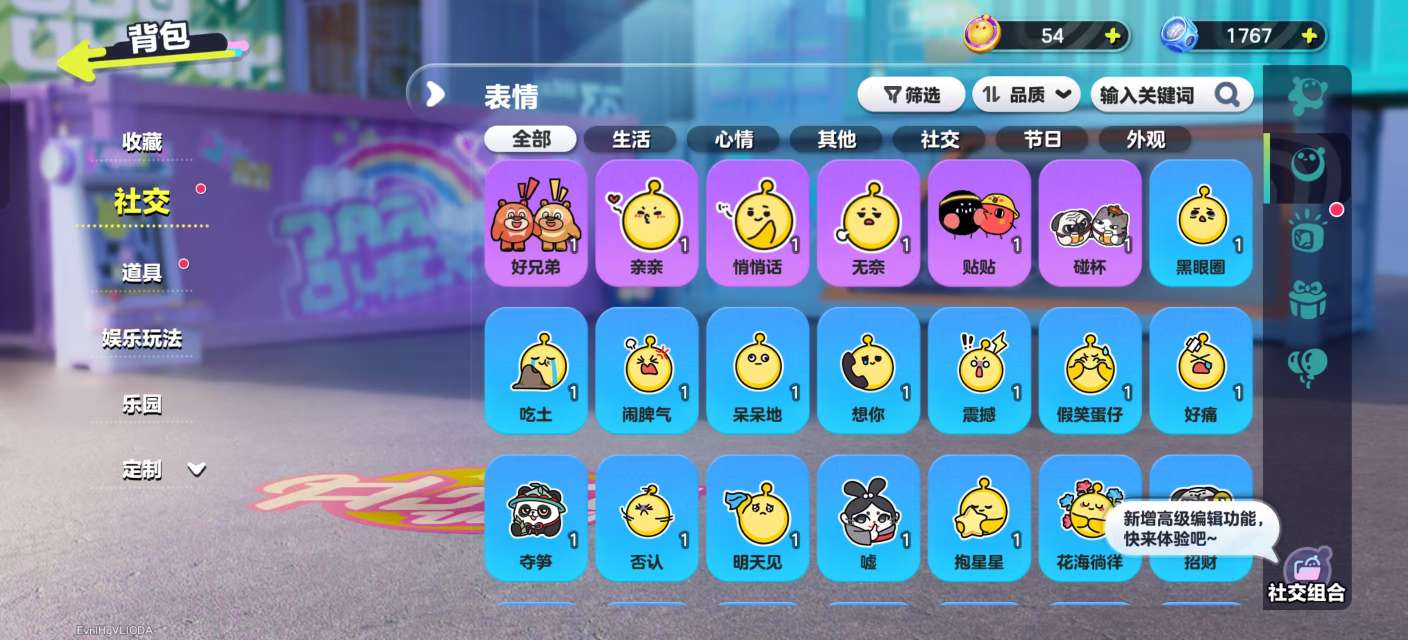 DZKM31021蛋仔派对账号详情图7
