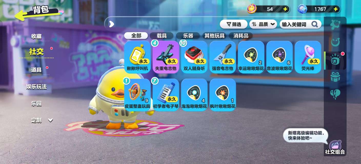 DZKM31021蛋仔派对账号详情图8