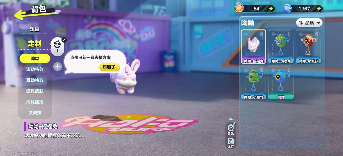 DZKM31021蛋仔派对账号详情图9