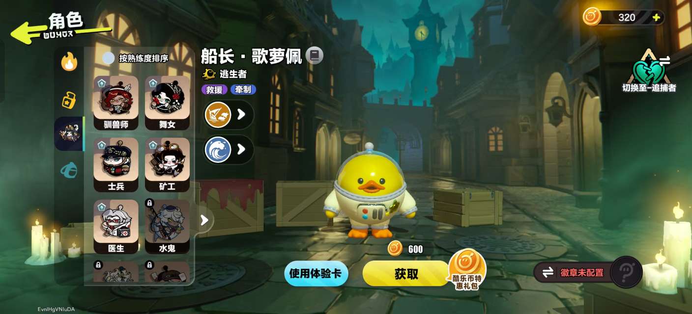 DZKM31021蛋仔派对账号详情图11