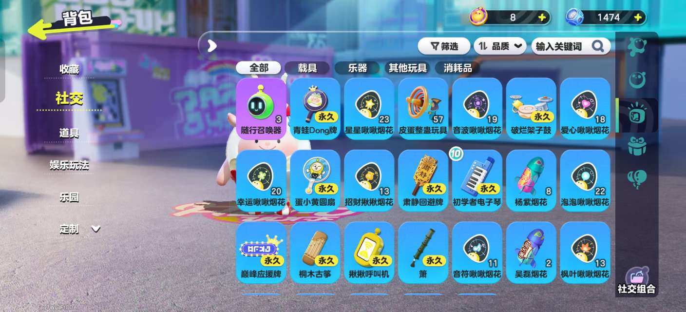 DZKM31025蛋仔派对账号详情图8 DZKM31025蛋仔派对账号详情图8