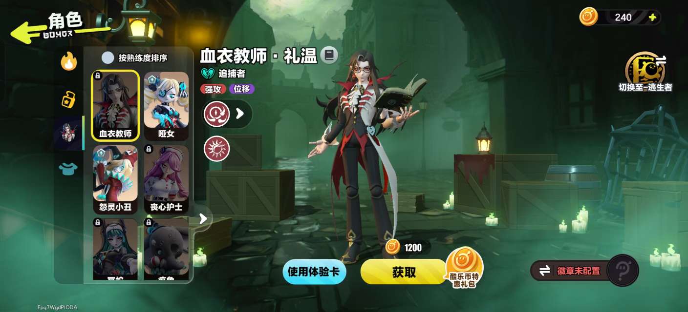 DZKM31025蛋仔派对账号详情图11 DZKM31025蛋仔派对账号详情图11