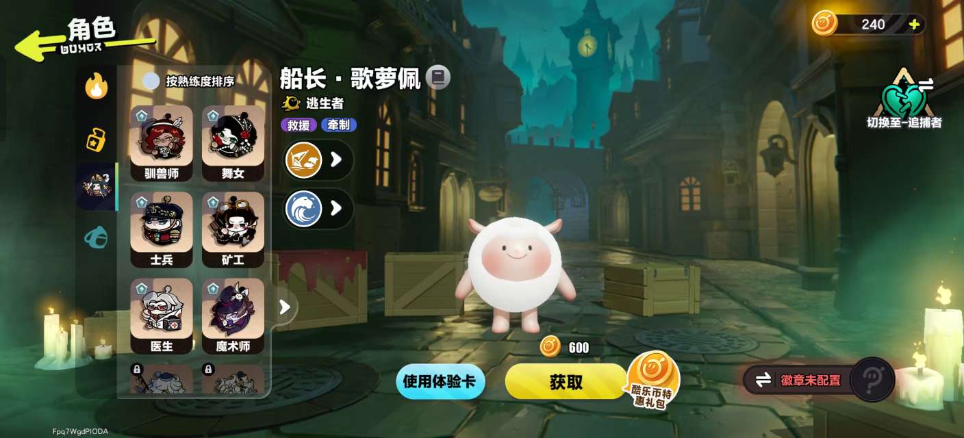 DZKM31025蛋仔派对账号详情图12 DZKM31025蛋仔派对账号详情图12