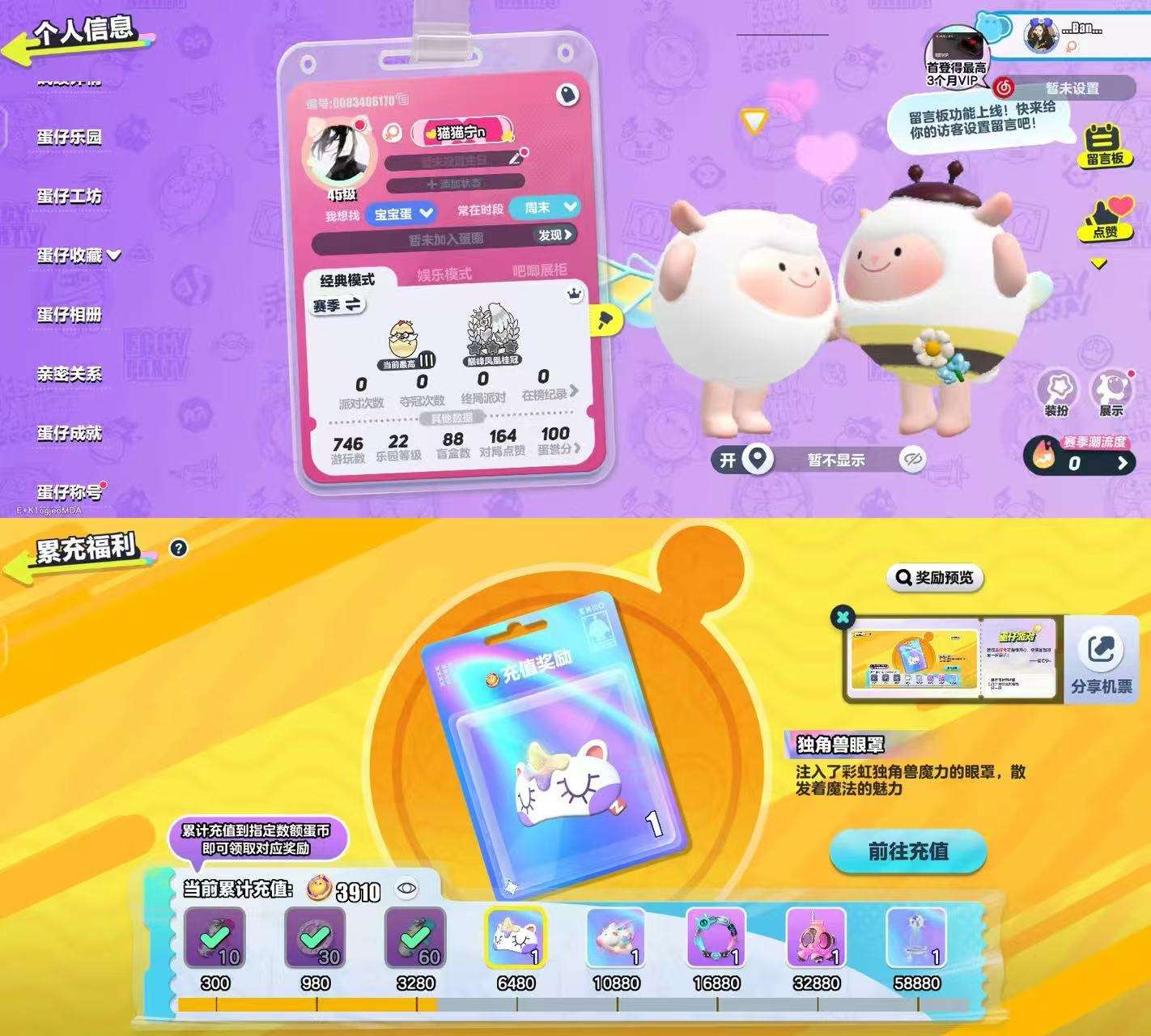 蛋仔派对账号安卓VIVOvivo渠道服 27典藏 DongDong,懒羊羊,沸羊羊,小灰灰,美羊羊,仔仔熊,淘气丸子,松饼小红帽,失心熊,仓鼠米仔,航天员莱卡,吟游诗人弥亚,刺猬绷绷,道具师芙芙,小太阳葵葵,元气丸子,飞天小