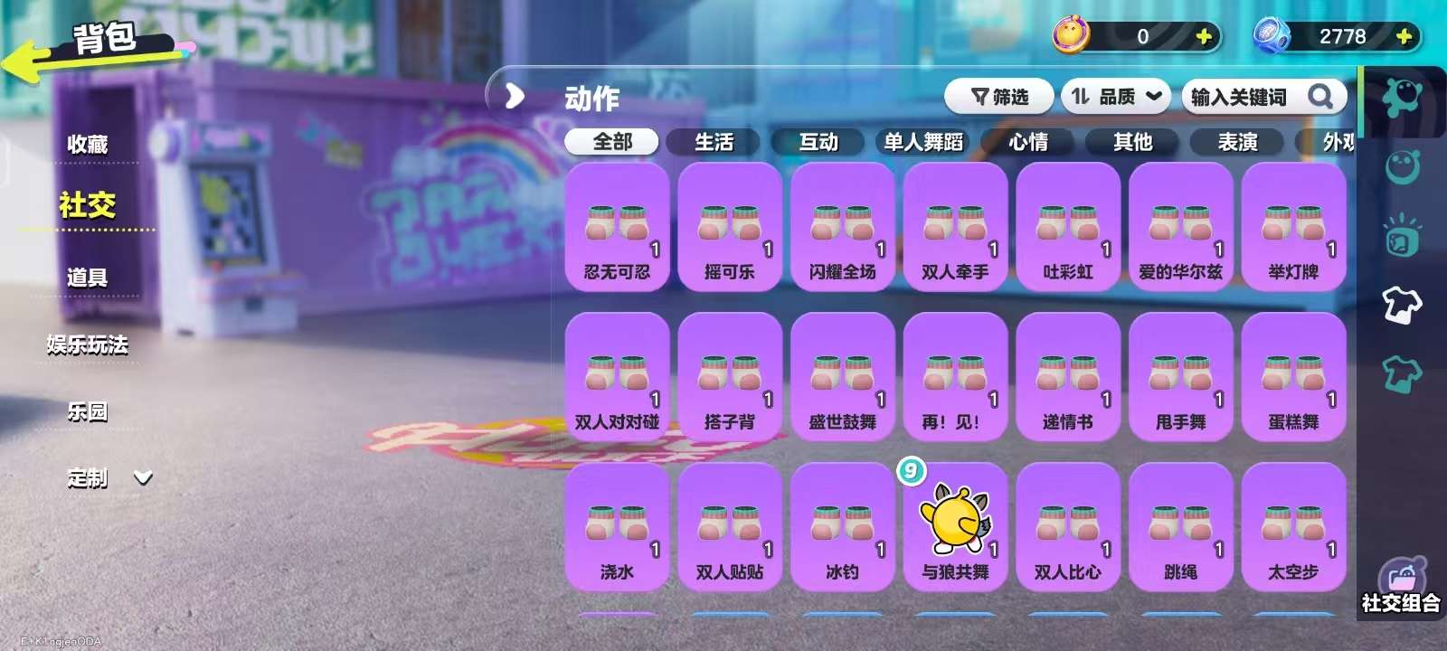 DZKM31026蛋仔派对账号详情图6 DZKM31026蛋仔派对账号详情图6