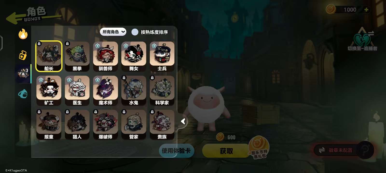 DZKM31026蛋仔派对账号详情图10 DZKM31026蛋仔派对账号详情图10