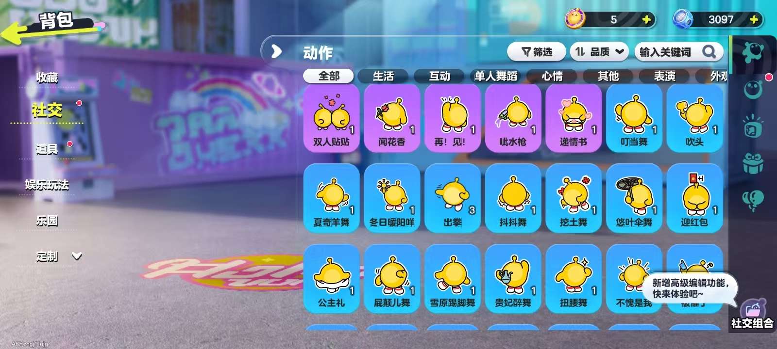 DZKM31029蛋仔派对账号详情图7 DZKM31029蛋仔派对账号详情图7