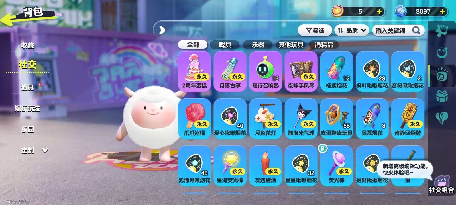 DZKM31029蛋仔派对账号详情图9 DZKM31029蛋仔派对账号详情图9