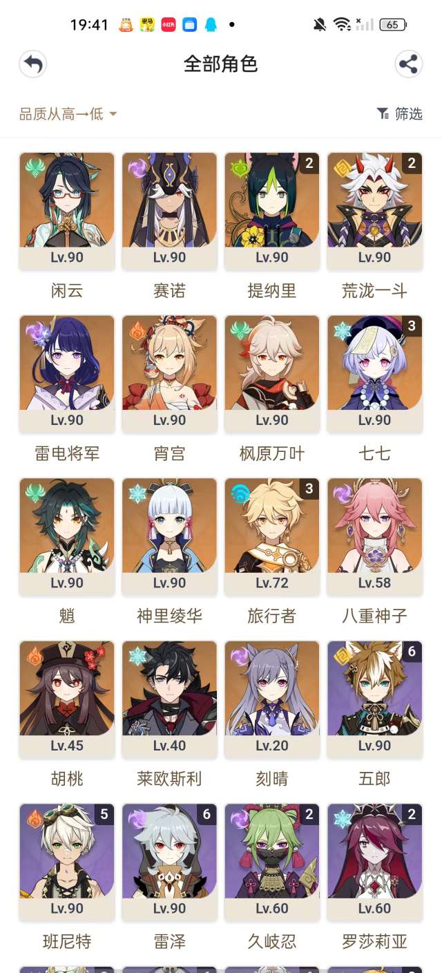 YSKM38426原神账号详情图6 YSKM38426原神账号详情图6