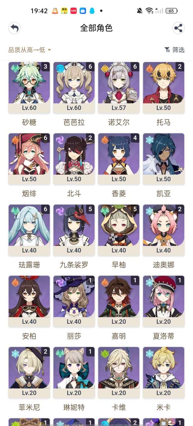 YSKM38426原神账号详情图7 YSKM38426原神账号详情图7