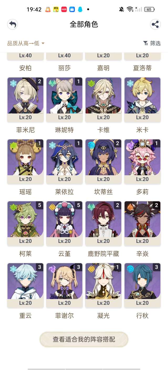 YSKM38426原神账号详情图8 YSKM38426原神账号详情图8