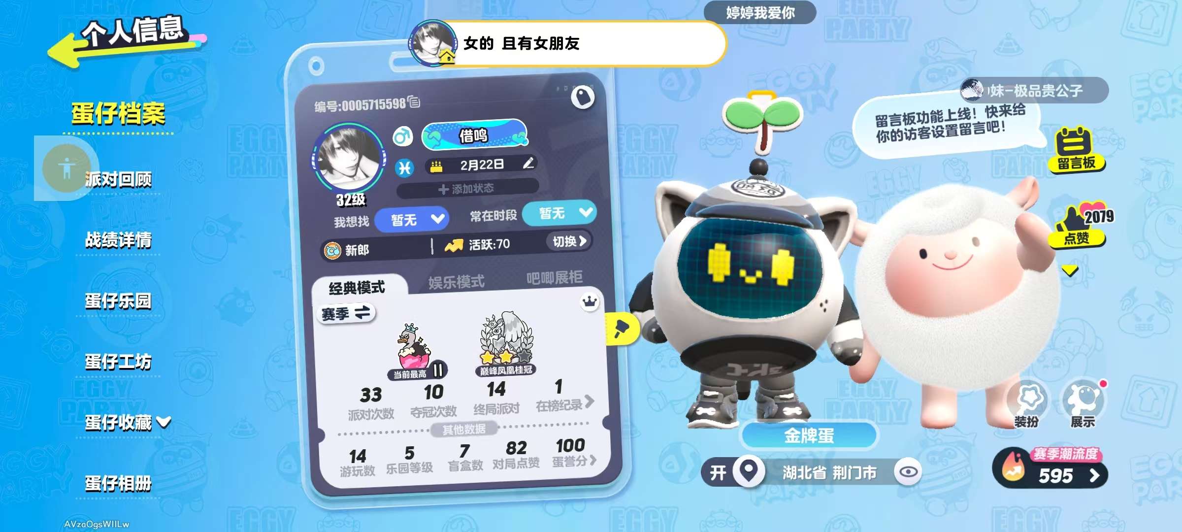 蛋仔派对账号安卓网易手机安卓官服 2典藏 绝版小蓝帽,水波蛋三阶鸡蛋 | 热门装扮2 | 