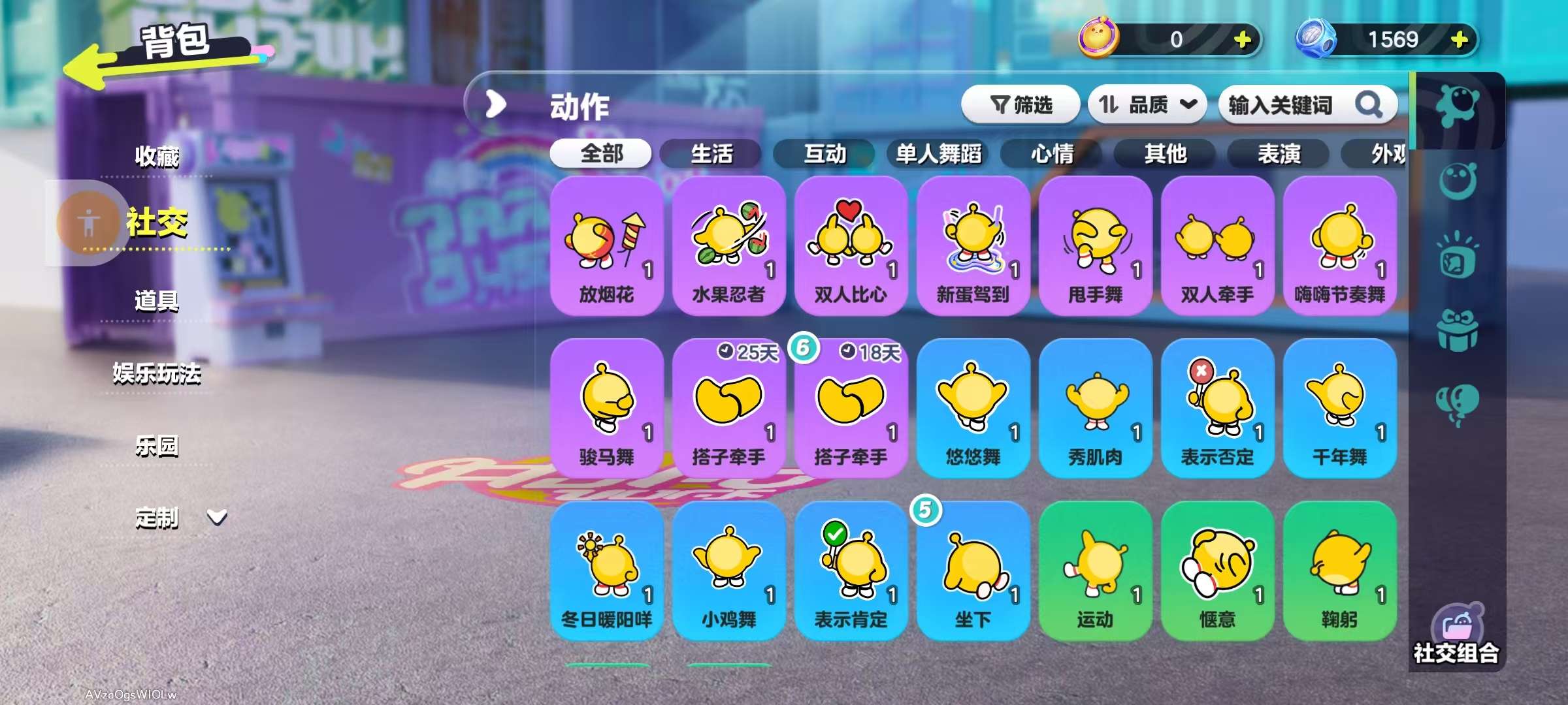 DZKM31033蛋仔派对账号详情图6