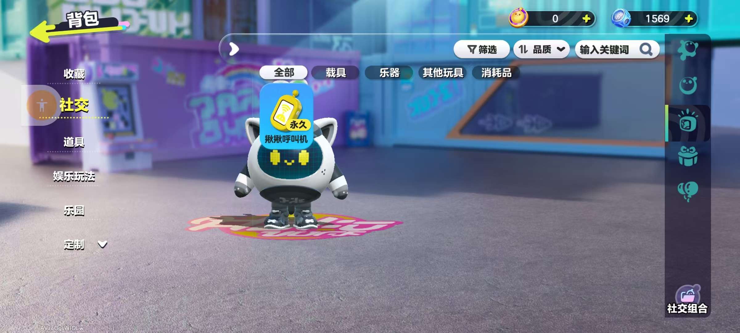 DZKM31033蛋仔派对账号详情图8