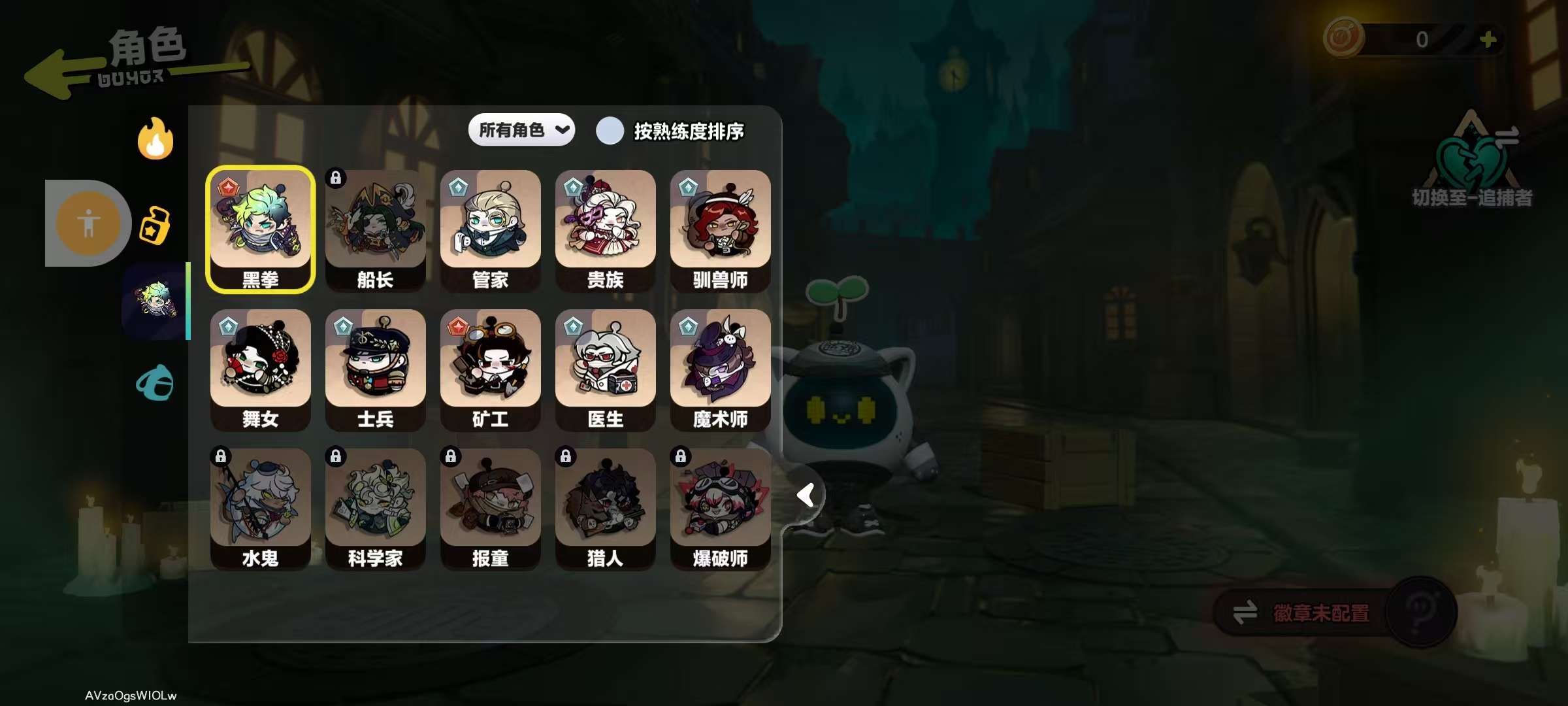 DZKM31033蛋仔派对账号详情图11