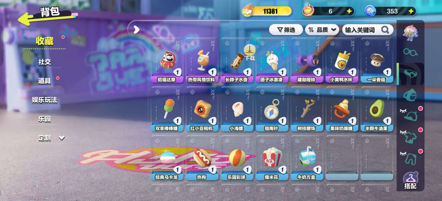 DZKM31034蛋仔派对账号详情图4 DZKM31034蛋仔派对账号详情图4