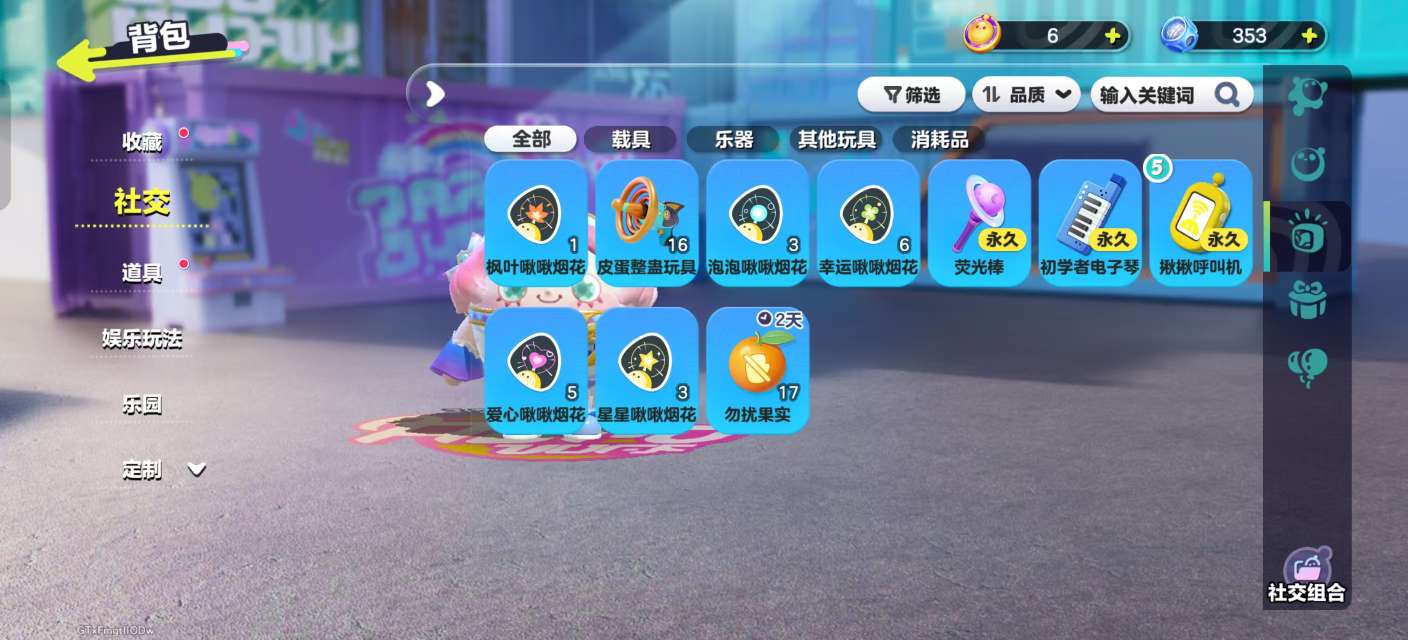 DZKM31034蛋仔派对账号详情图9 DZKM31034蛋仔派对账号详情图9