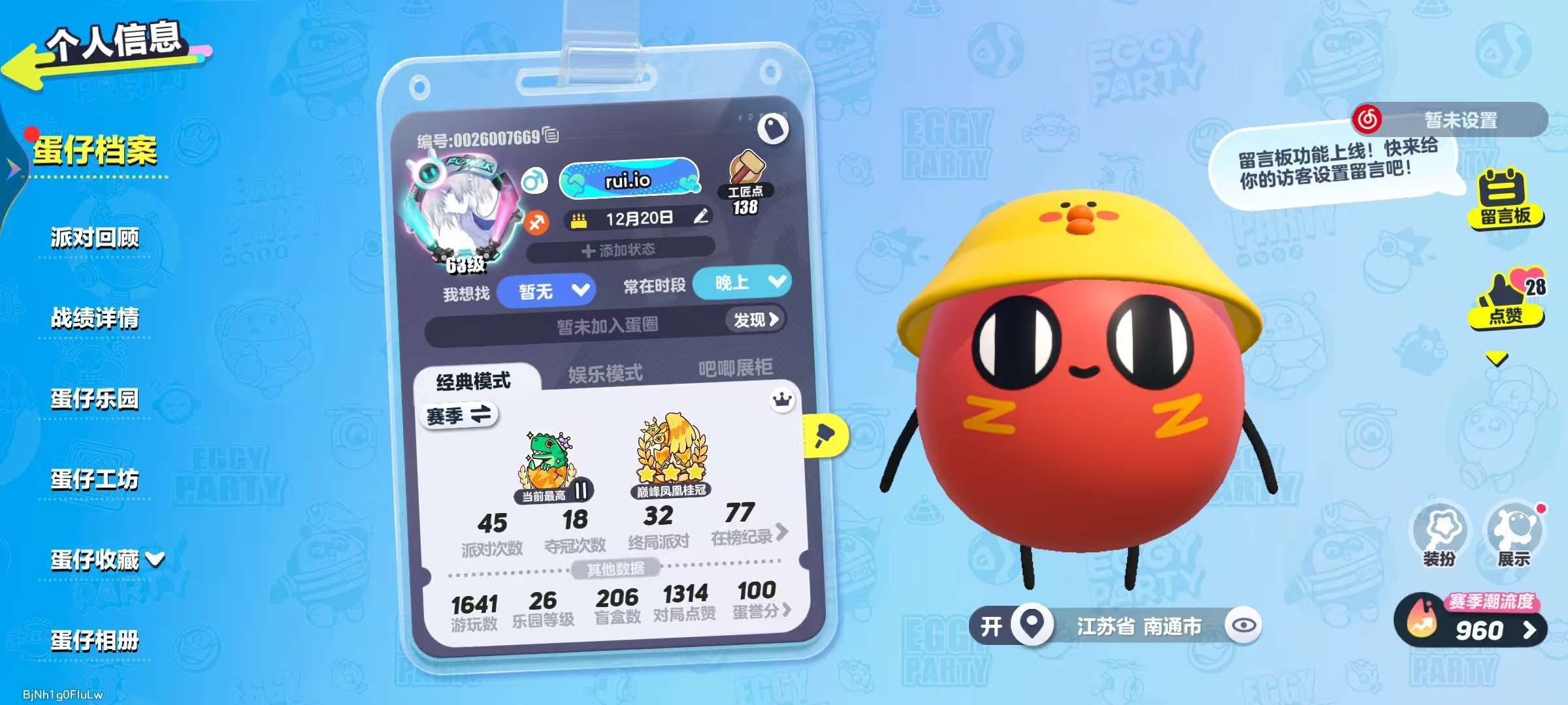 蛋仔派对账号安卓VIVOvivo渠道服 2载具7至臻76典藏 DongDong,红小豆,圣翼天使-澄(限定),主唱曜星,太空船长贝贝,捕梦软软,川剧少女梧桐,精灵莉斯尔,玉龙云岫,灰太狼,吾皇猫,水波蛋,上官子怡,菠萝吹雪,