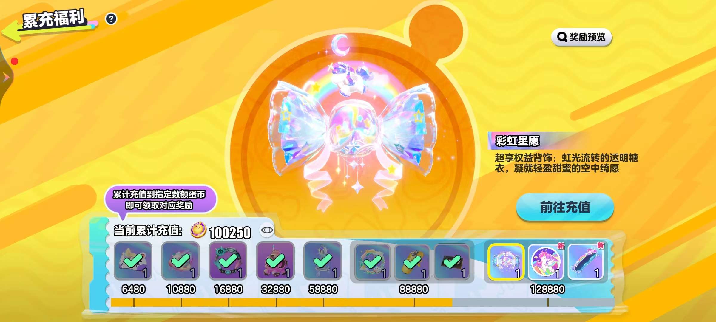 DZKM31037蛋仔派对账号详情图12