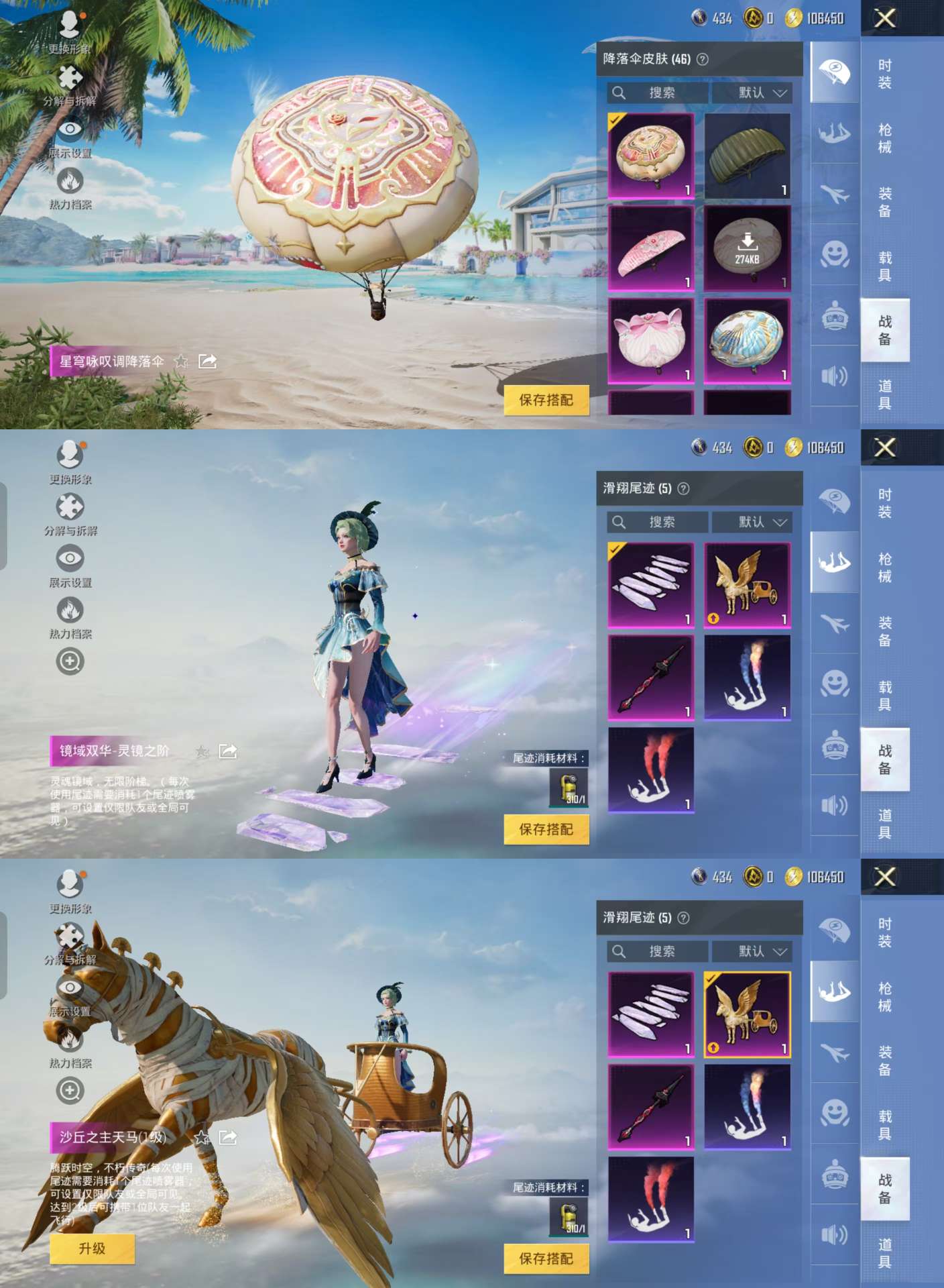 HPKM3305824和平精英账号详情图5 HPKM3305824和平精英账号详情图5