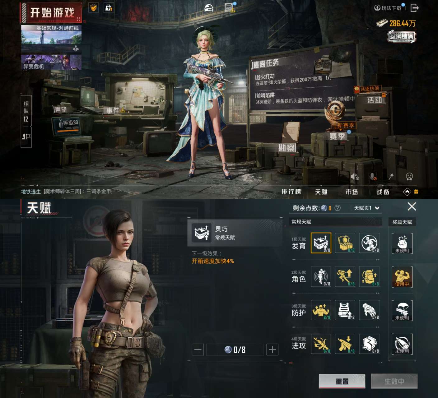 HPKM3305824和平精英账号详情图6 HPKM3305824和平精英账号详情图6