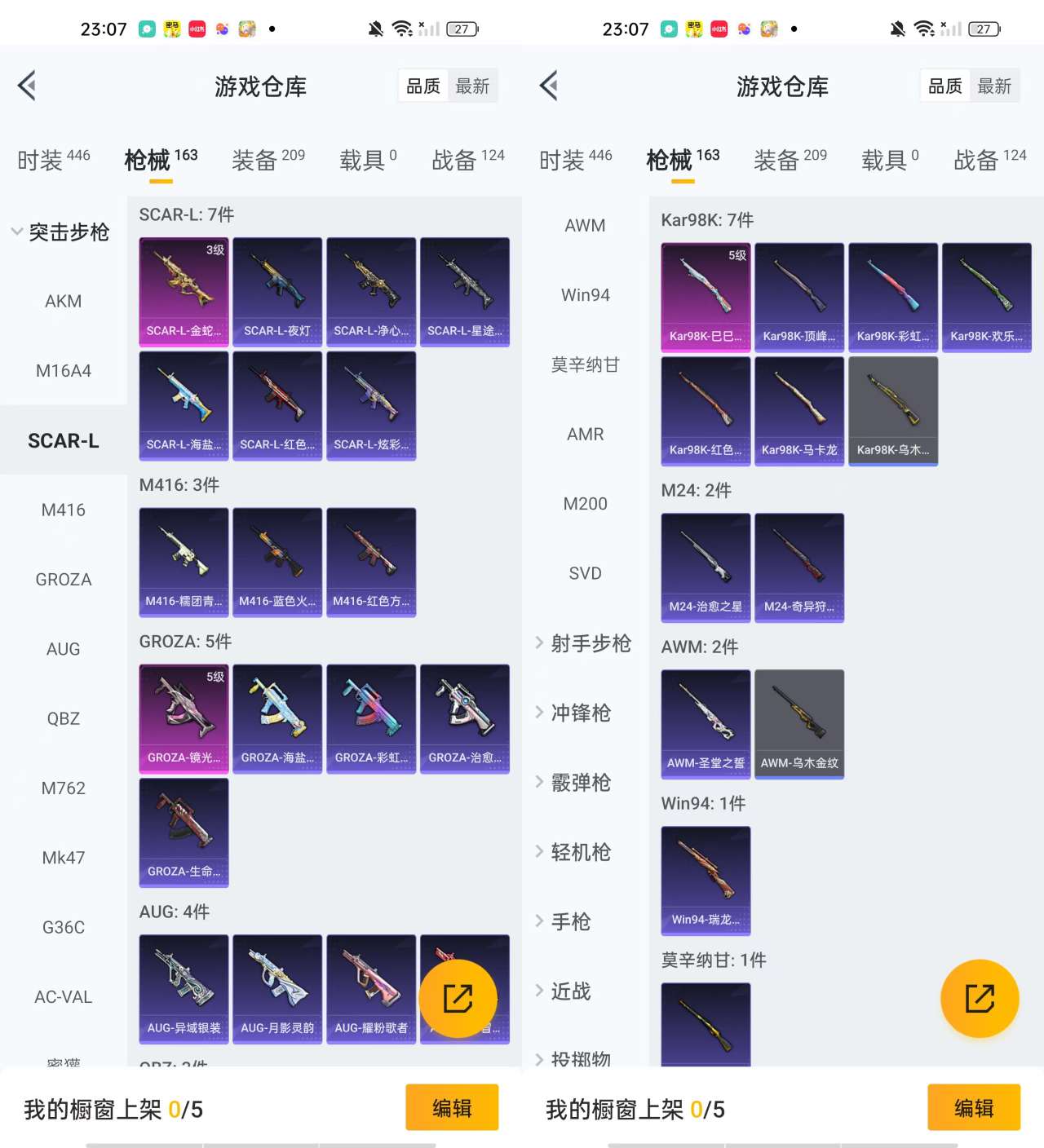 HPKM3305824和平精英账号详情图9 HPKM3305824和平精英账号详情图9