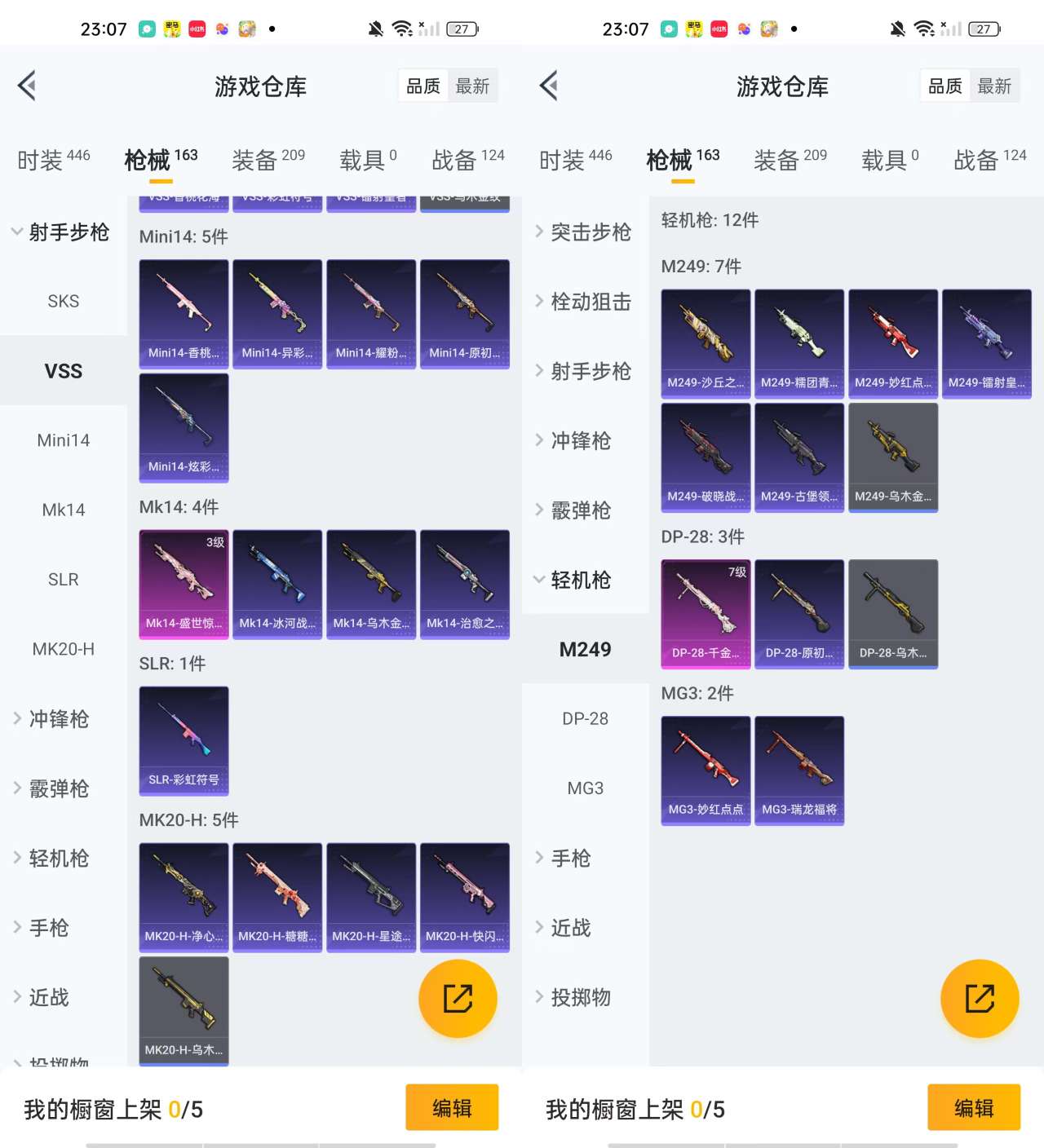 HPKM3305824和平精英账号详情图10 HPKM3305824和平精英账号详情图10