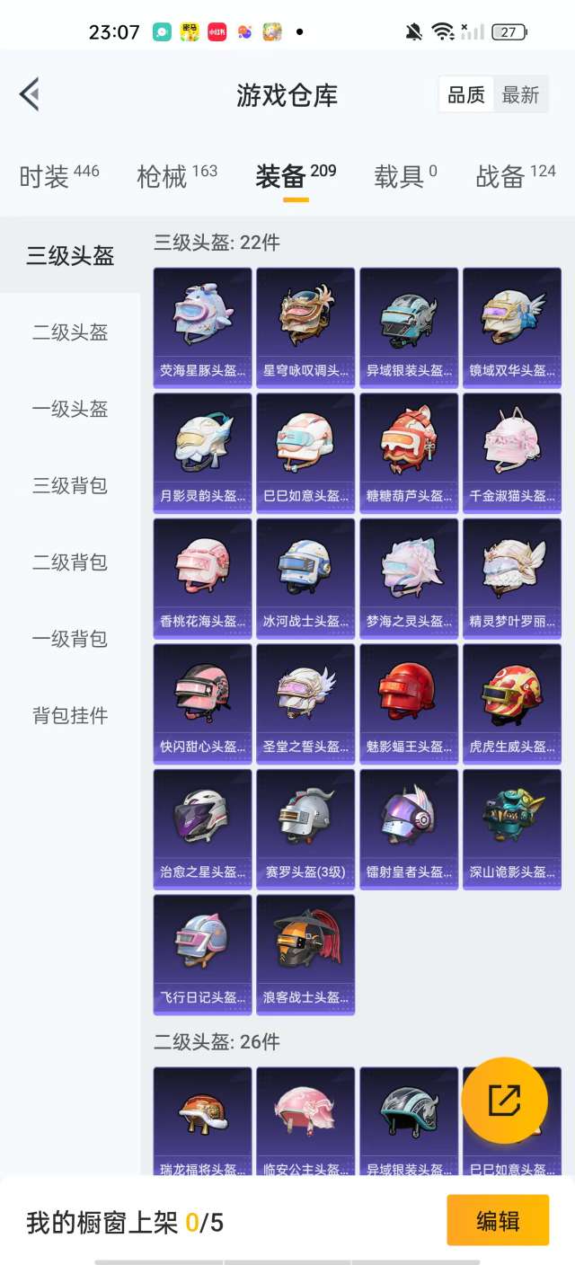 HPKM3305824和平精英账号详情图11 HPKM3305824和平精英账号详情图11