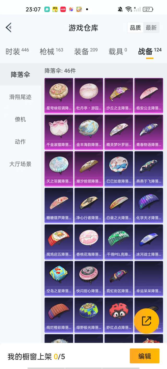 HPKM3305824和平精英账号详情图12 HPKM3305824和平精英账号详情图12