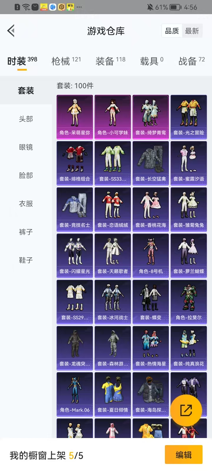 HPKM3305847和平精英账号详情图5 HPKM3305847和平精英账号详情图5