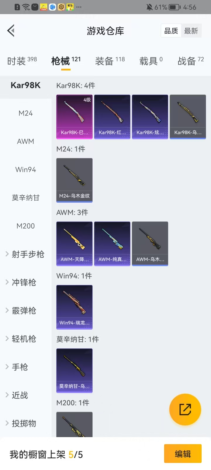 HPKM3305847和平精英账号详情图8 HPKM3305847和平精英账号详情图8