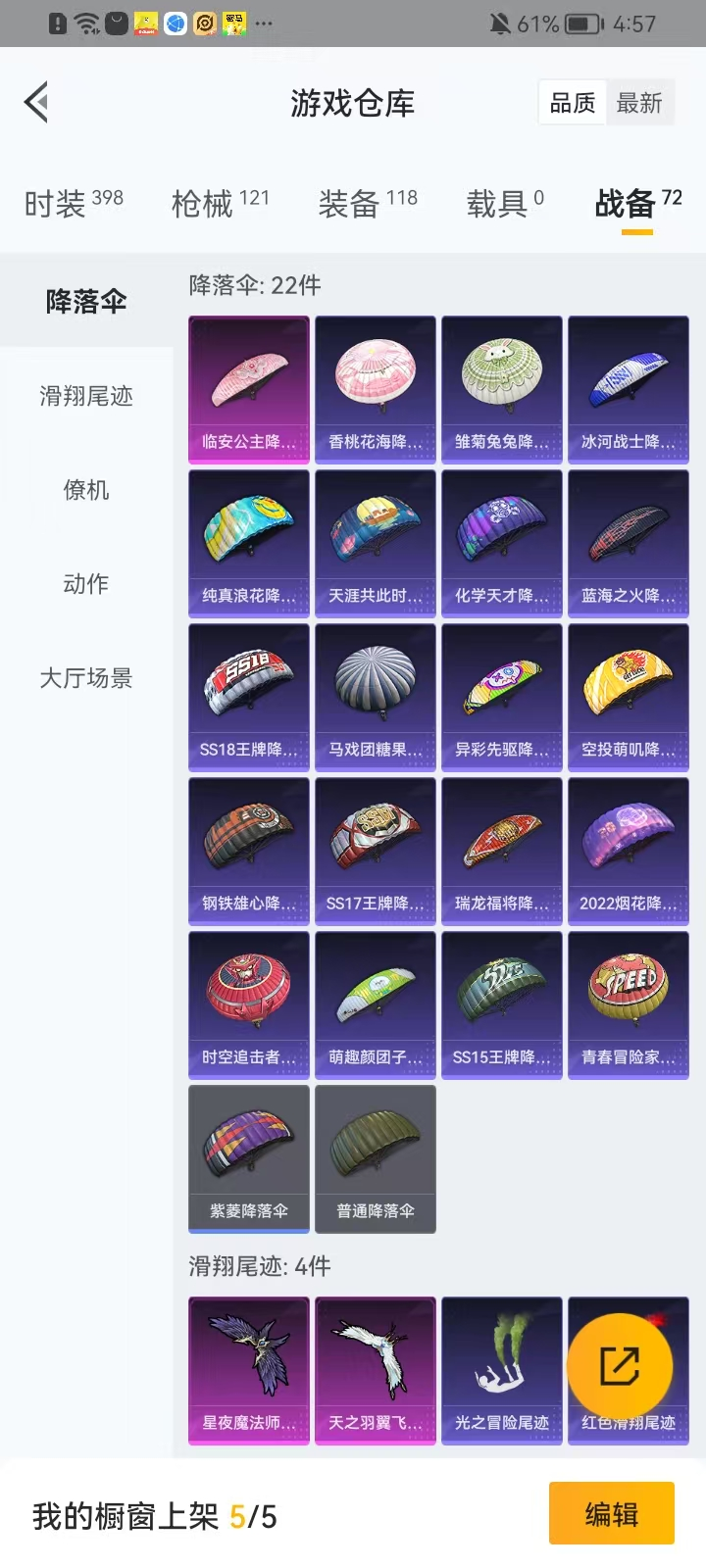 HPKM3305847和平精英账号详情图9 HPKM3305847和平精英账号详情图9