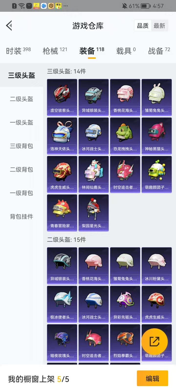 HPKM3305847和平精英账号详情图10 HPKM3305847和平精英账号详情图10