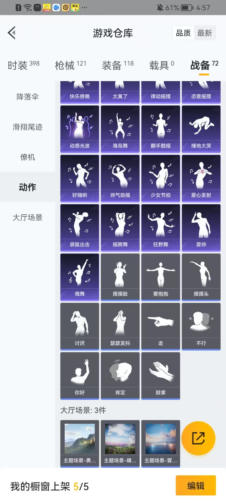 HPKM3305847和平精英账号详情图11 HPKM3305847和平精英账号详情图11