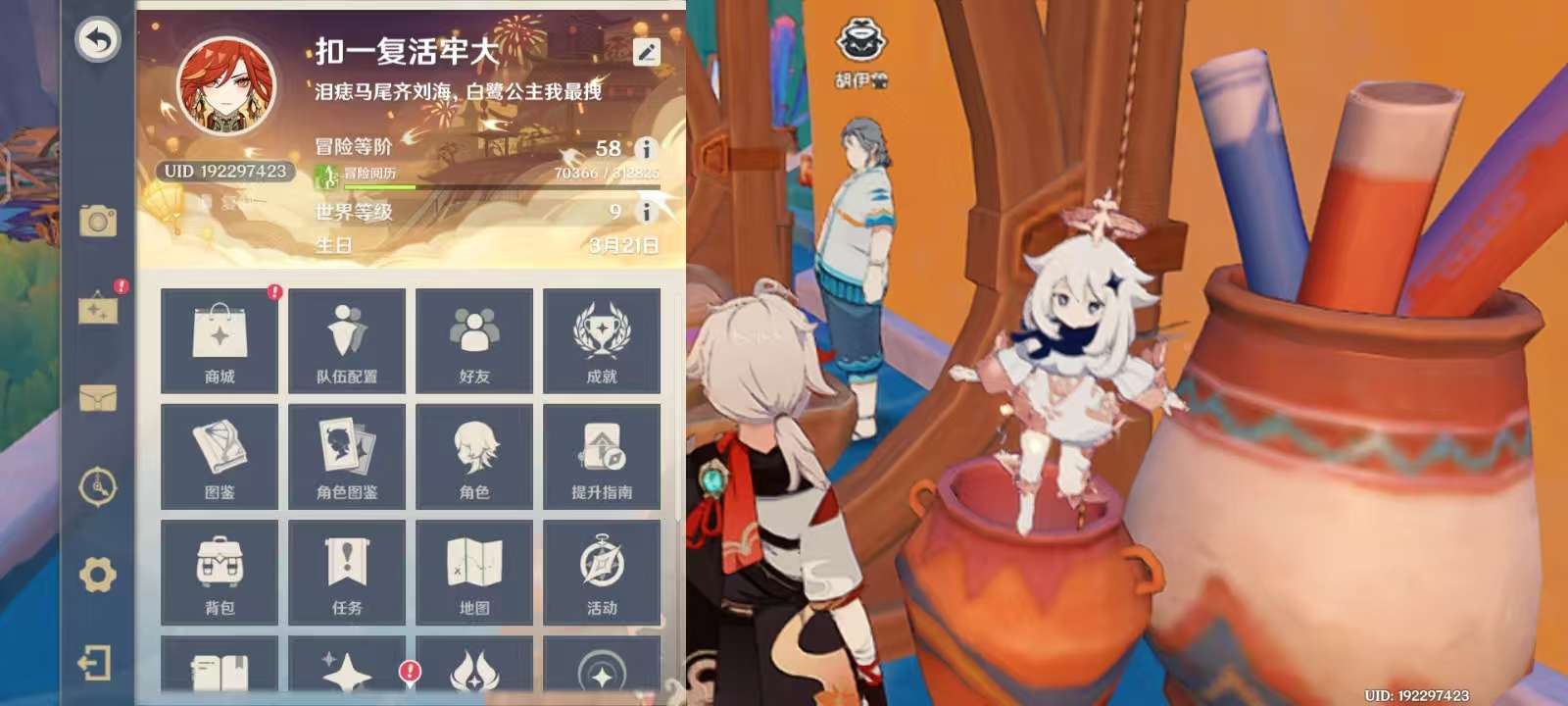原神账号官服 天空岛39黄 33角色黄 6武器黄 26五星角色 6五星武器 女主 58级 4命七七,2命刻晴,2命迪卢克,0命纳西妲,0命雷电将军,0命胡桃,0命达达利亚,0命魈,0命神里绫华,0命玛薇卡,0命闲云,0命