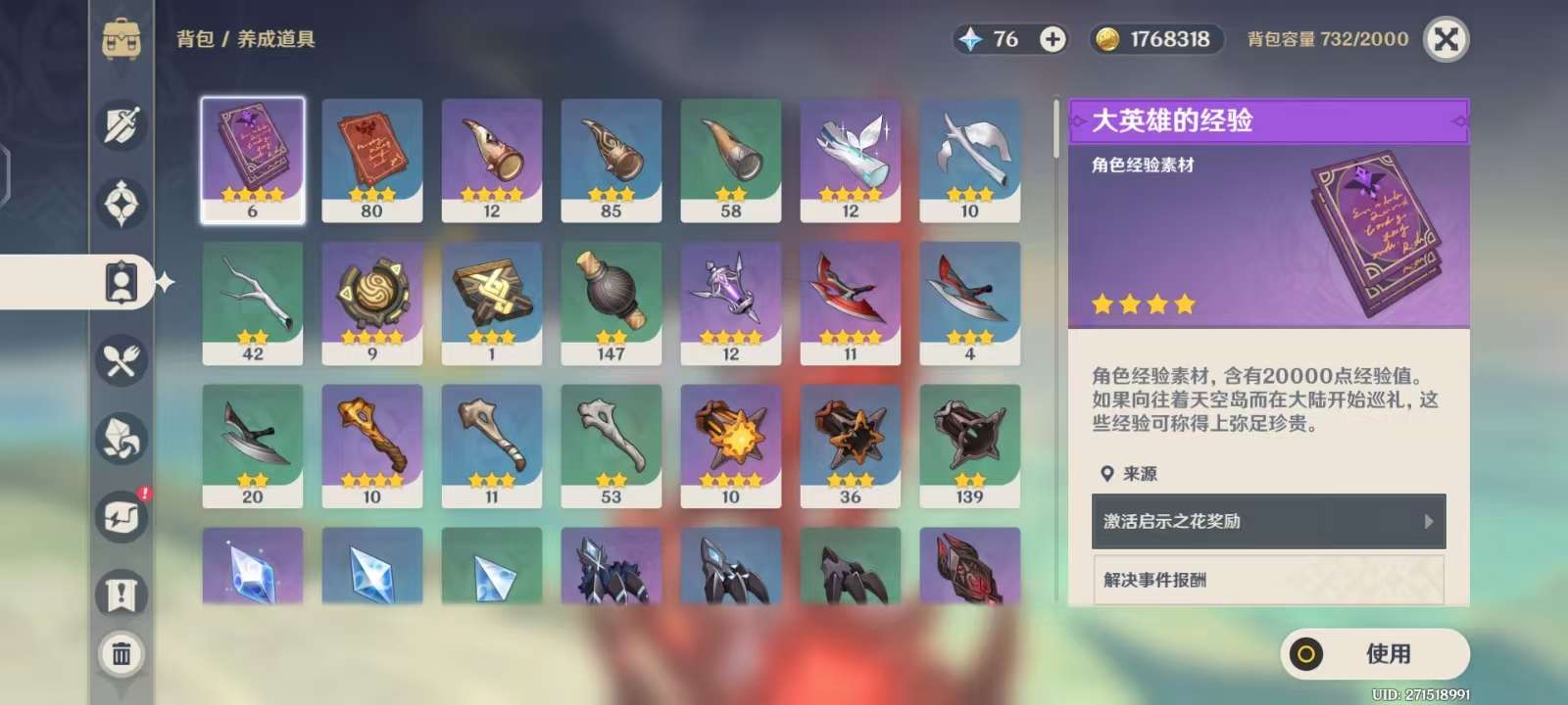YSKM38455原神账号详情图6 YSKM38455原神账号详情图6