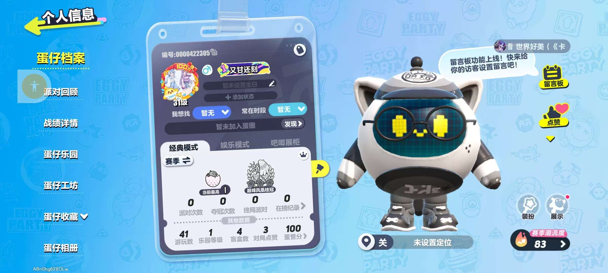 蛋仔派对账号安卓网易手机安卓官服 2典藏 绝版小蓝帽,仔仔熊三阶鸡蛋 | 热门装扮2 | 