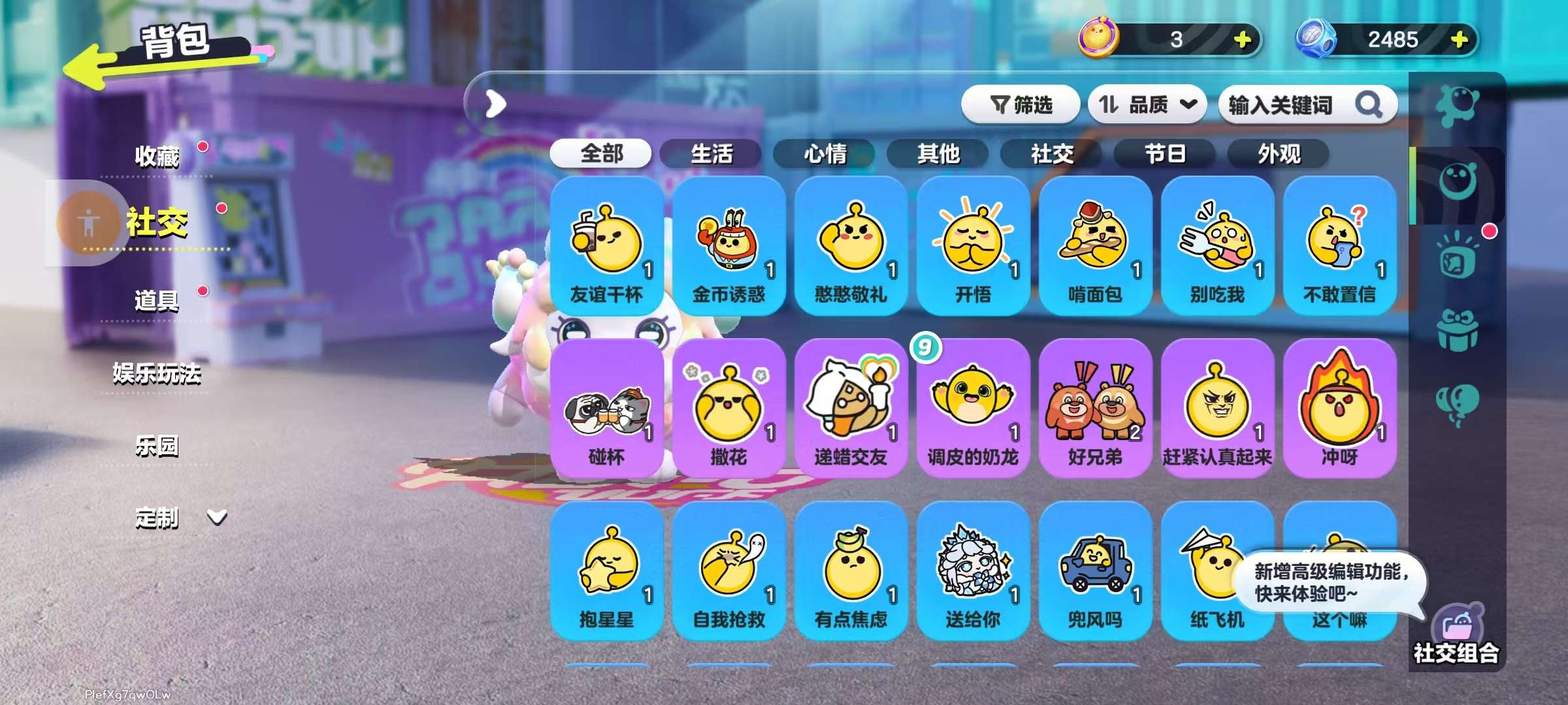 DZKM31045蛋仔派对账号详情图8