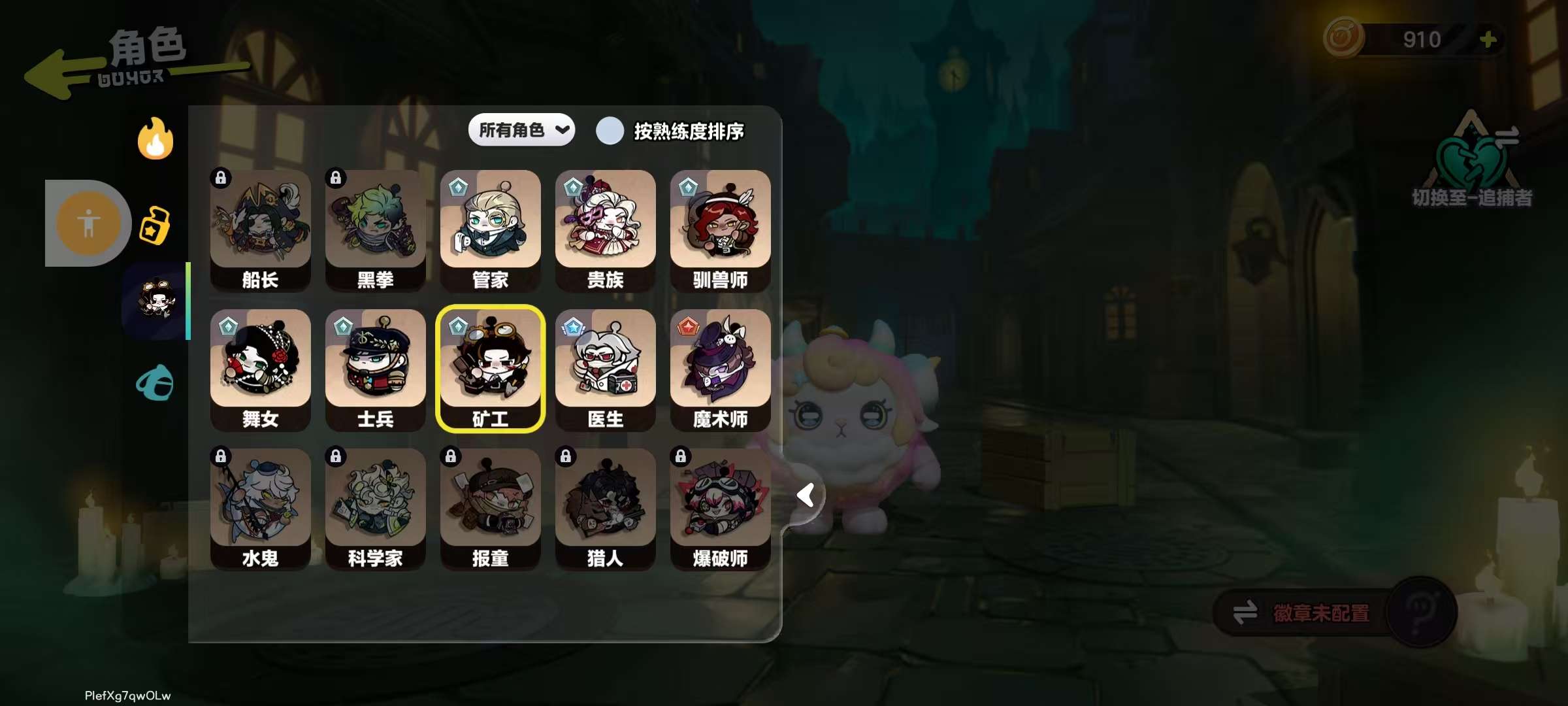 DZKM31045蛋仔派对账号详情图12