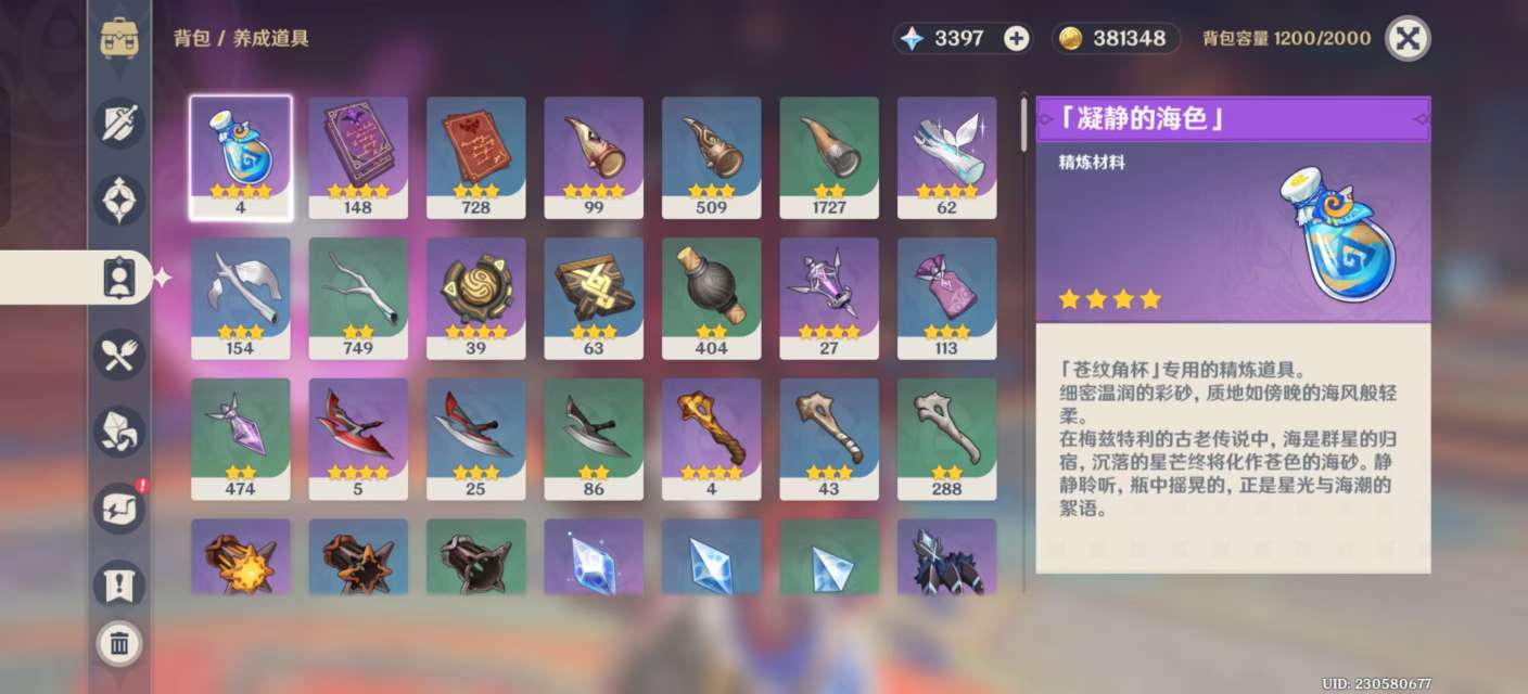 YSKM38523原神账号详情图6