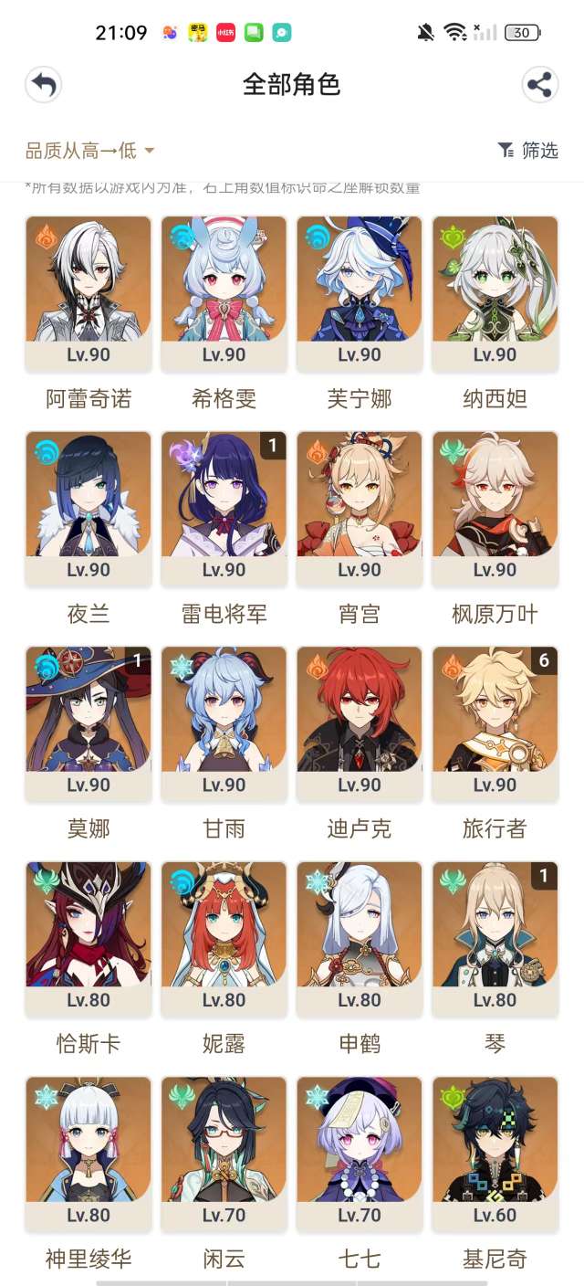 YSKM38523原神账号详情图7