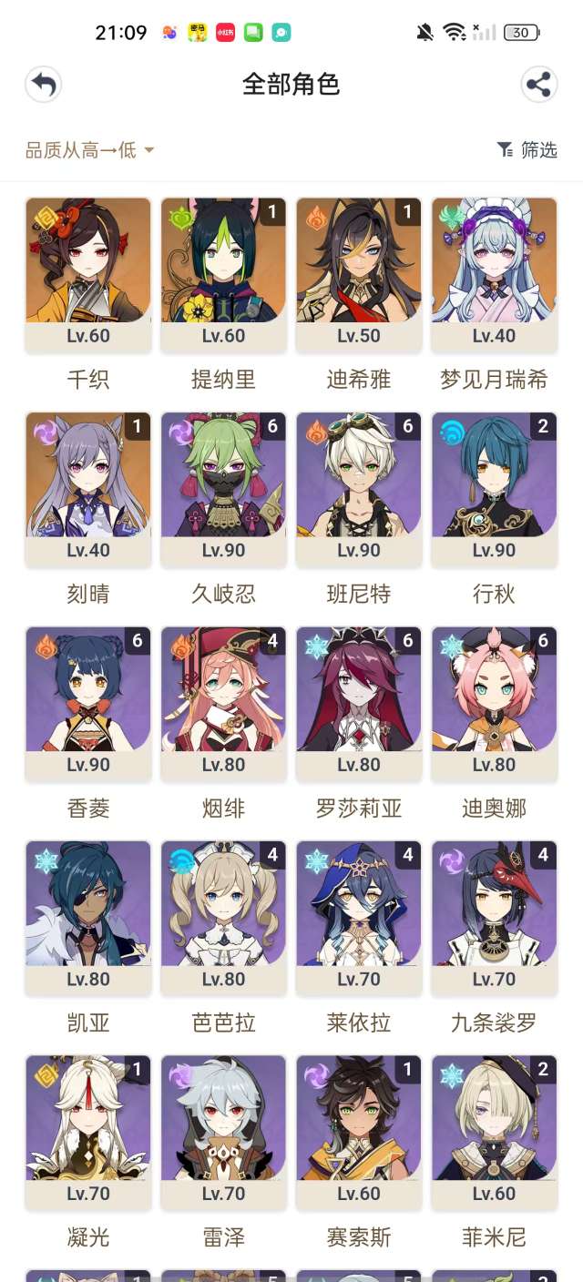 YSKM38523原神账号详情图8