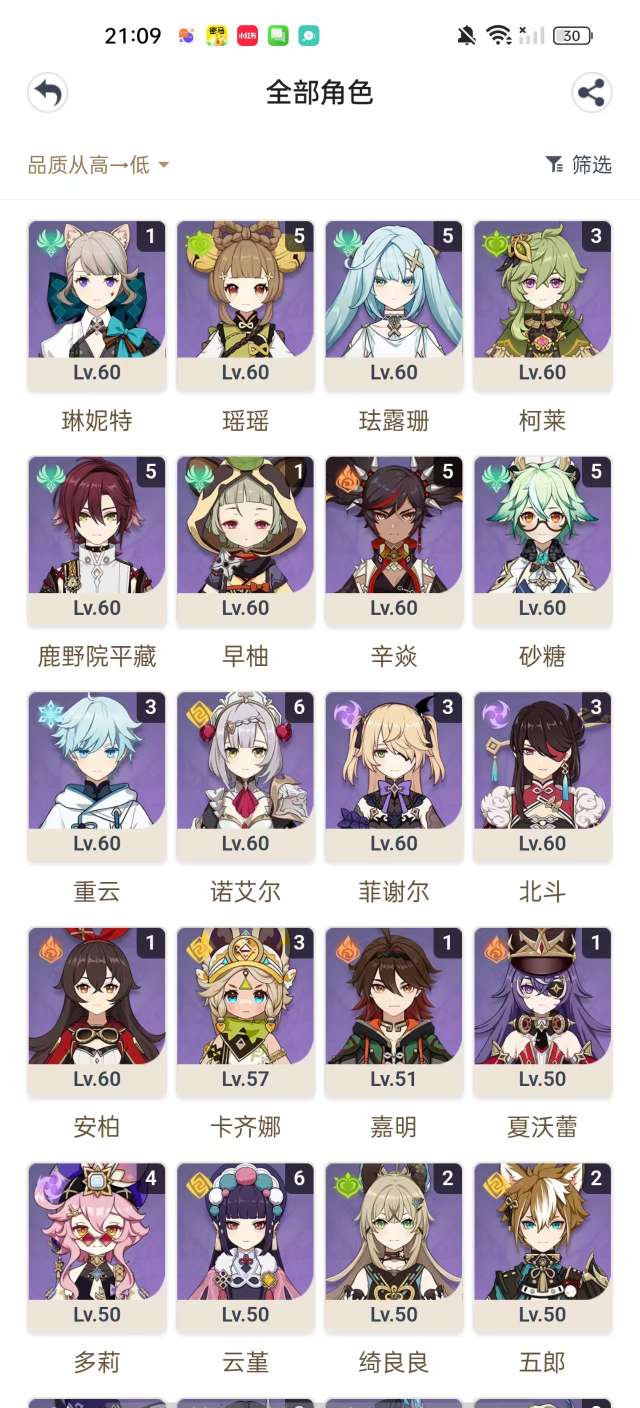 YSKM38523原神账号详情图9