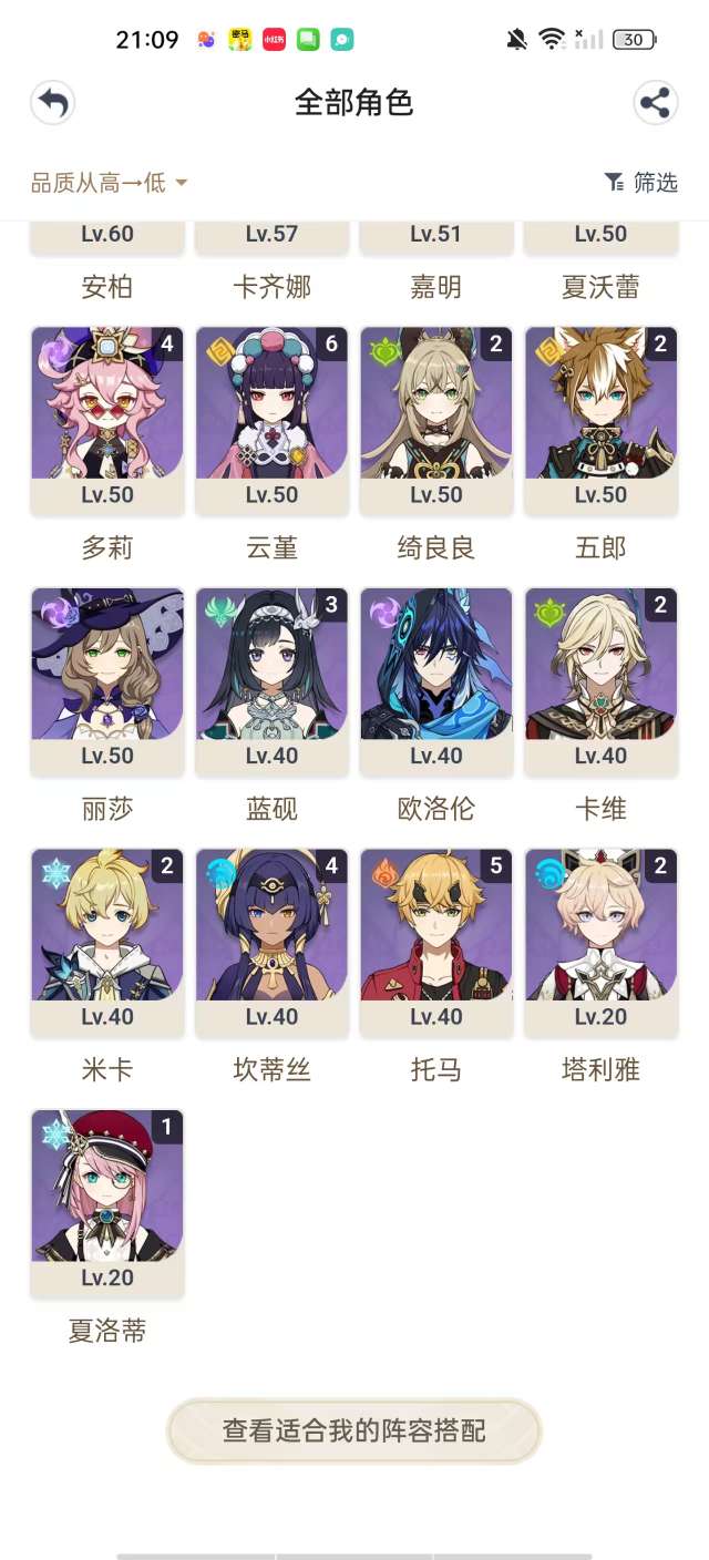 YSKM38523原神账号详情图10