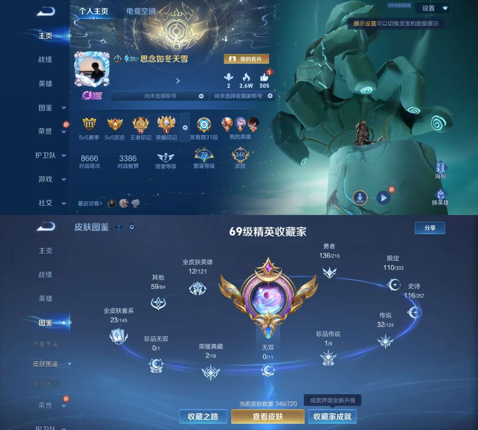 王者荣耀账号安卓QQV9 2典藏 1星传说 1珍品 32传说 116史诗 346皮肤 123英雄 未来机甲 杀手不太冷,鸣剑·曳影 大耳狗之梦 至尊宝,白虎志,黄金狮子座,黄金射手座,云鹰飞将,一念神魔,末日机甲-孙尚香