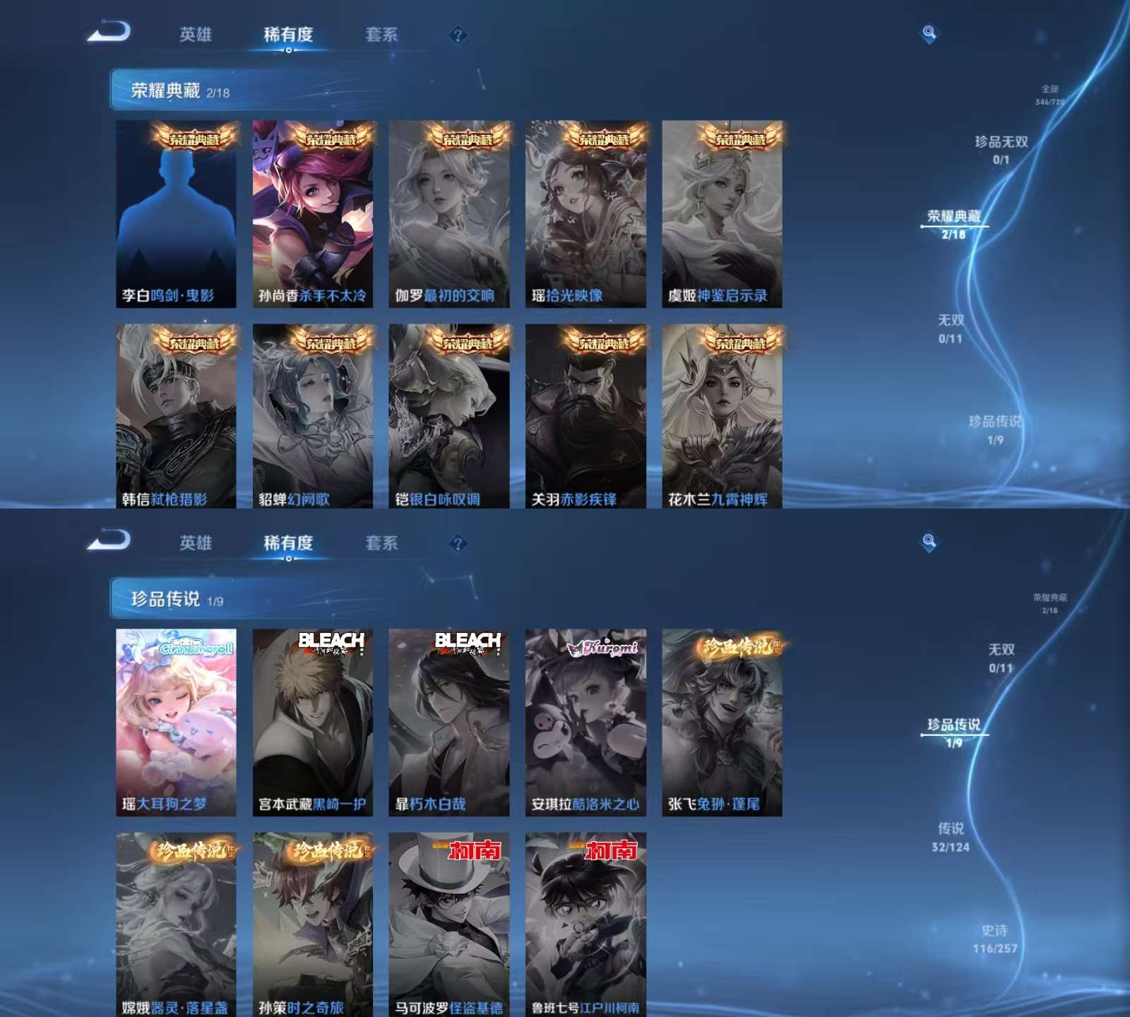 WZKM3234432王者荣耀账号详情图3